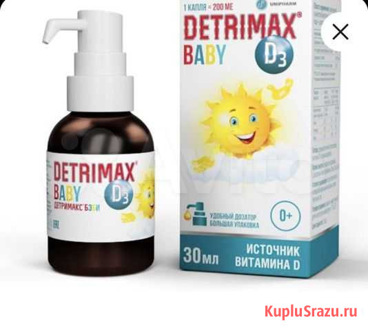 Детримакс бэби Владимир - изображение 1