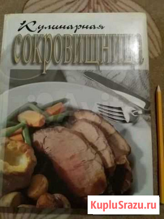 Книга. Кулинарная Смоленск - изображение 1