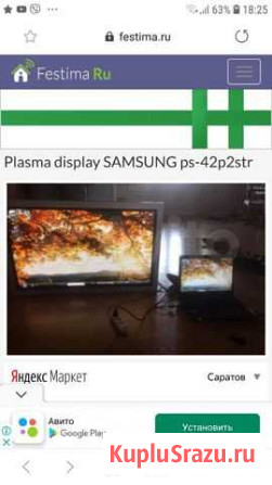 Samsung диагональ 106 см(42 дюйма) Саратов - изображение 1