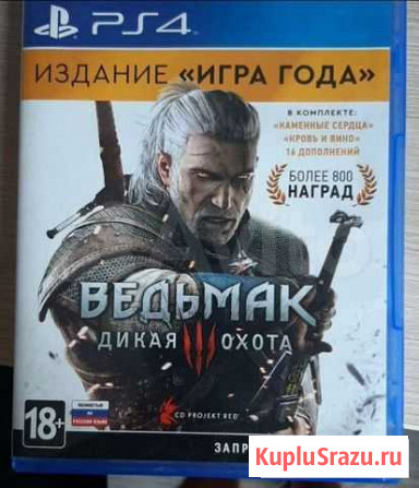 Ведьмак 3 ps4 ps5 Самара - изображение 1