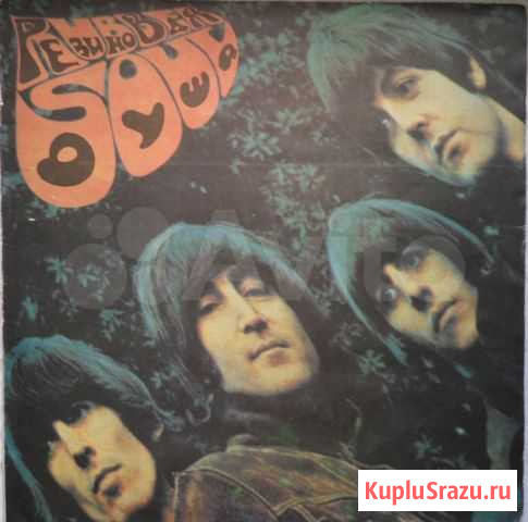 The Beatles Казань - изображение 1
