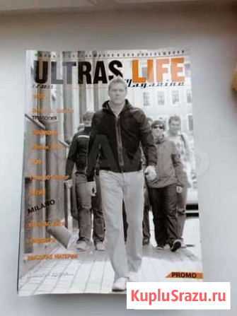 Журнал UltrasLife Одинцово - изображение 1