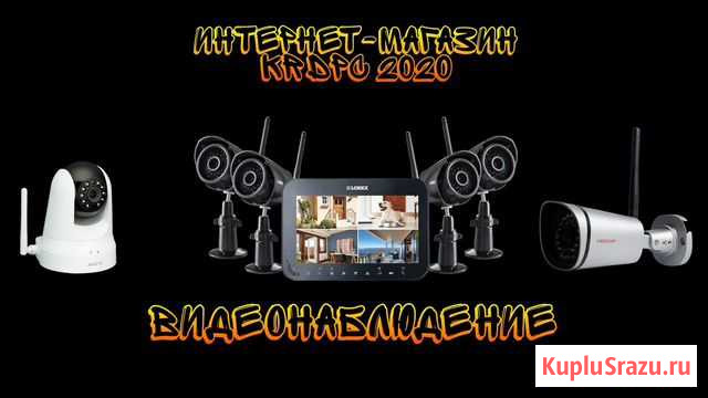 Установка видеонаблюдения домой, в офис, магазин Краснодар - изображение 1