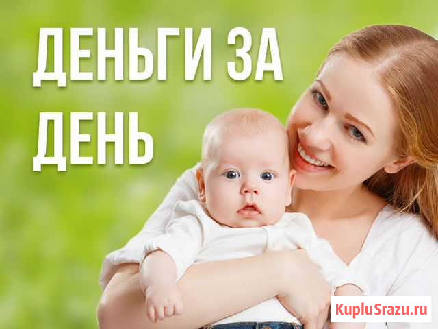 Материнский капитал Москва - изображение 1