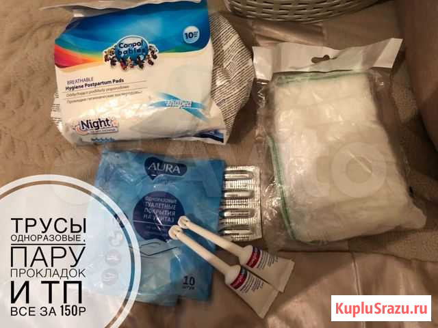 Прокладки микроклизма трусы Калуга - изображение 1