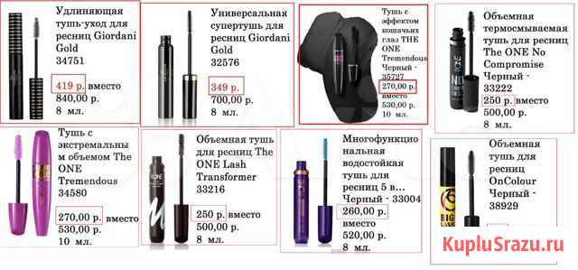 Модный макияж Обнинск - изображение 1