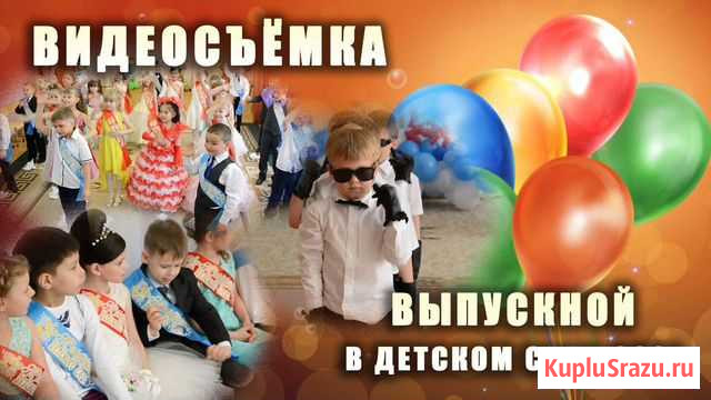 Видеосъемка - выпускной утренник в детском саду Омск - изображение 1