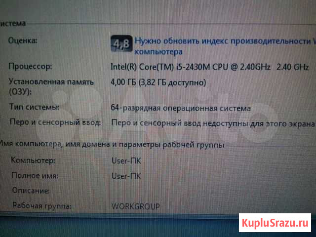 Packard Bell Советское - изображение 1