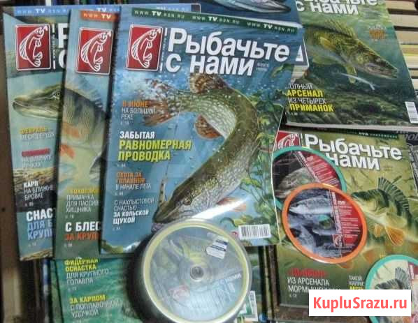 Журналы  Рыбачьте с нами Смоленск - изображение 1