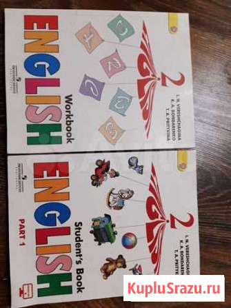 Английский Верещагина Курск - изображение 1