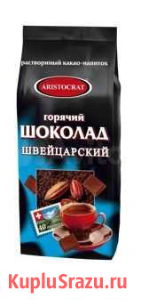 Горячий шоколад aristocrat Швейцарский Барнаул - изображение 1
