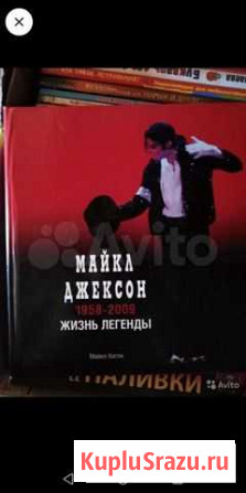 Майкл Джексон Калуга - изображение 1