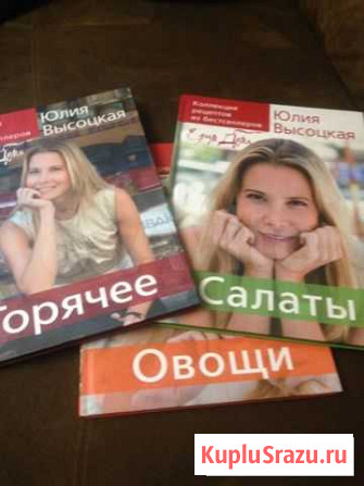 Комплек книг Ю. Высоцкой Калининград - изображение 1