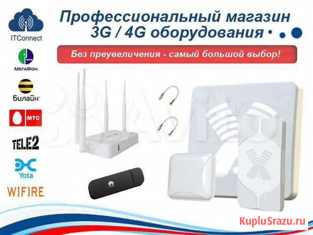 4G модем WiFi роутер Антенна для Интернета 750-Ti Ростов-на-Дону - изображение 1