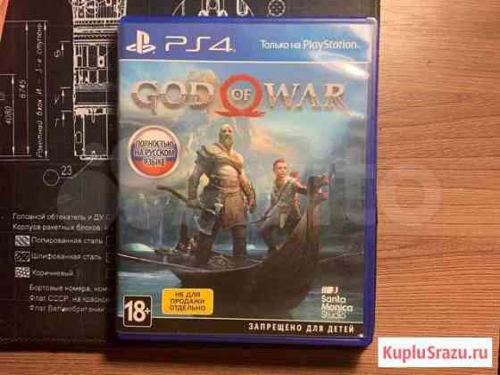 Игра для приставки god of war 2018 Чебоксары