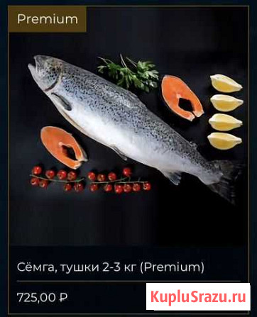 Сёмга 2-6кг, морепродукты, креветки Самара - изображение 1