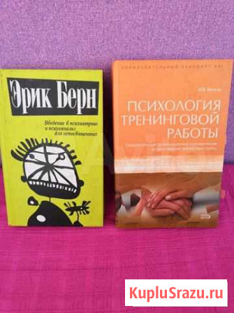 Книги по писхологии Чита - изображение 1