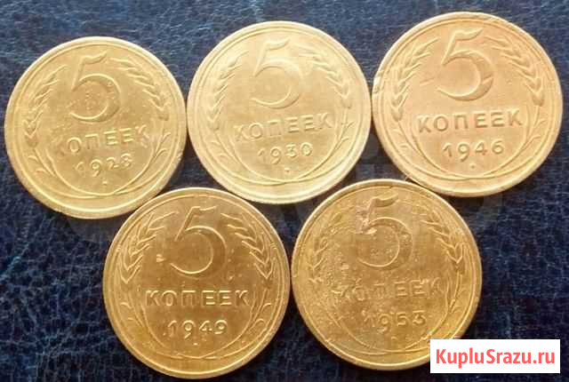 5к СССР ранний комплектом Иваново - изображение 1