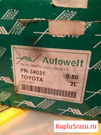 Комплект поршней для toyota Новомосковск - изображение 1