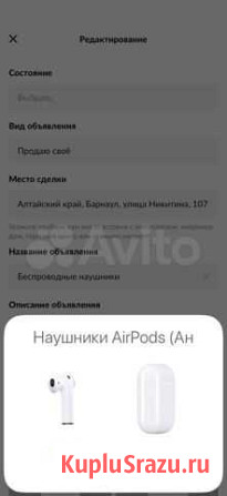 Беспроводные наушники Барнаул - изображение 1