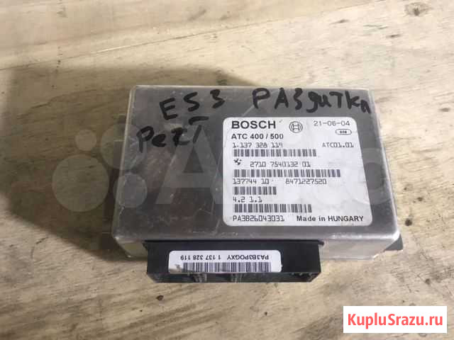 Эбу раздатки бмв х5 е53 Ногинск - изображение 1