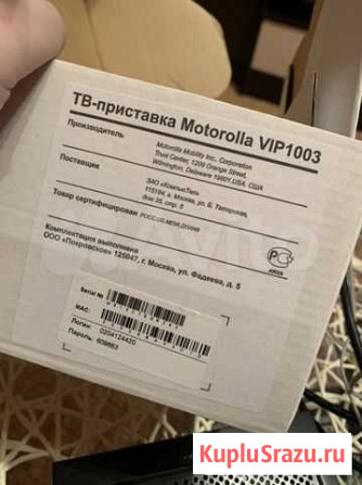 Тв приставка Motorolla Ростелеком Петрозаводск - изображение 1