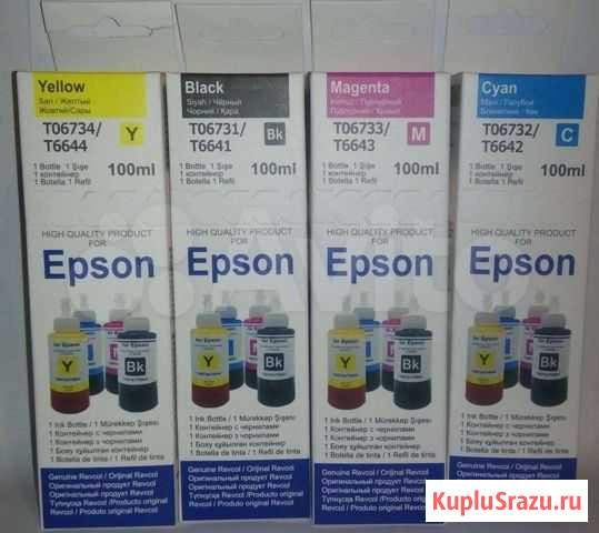 Чернила для принтера epson Саров - изображение 1