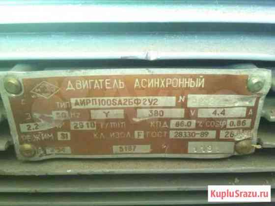 Электродвигатель Касимов