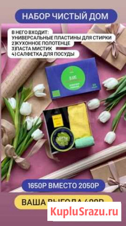 Подарочные наборы для женщин Тольятти - изображение 1
