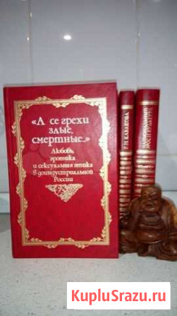 Русская потаенная литература Пенза - изображение 1