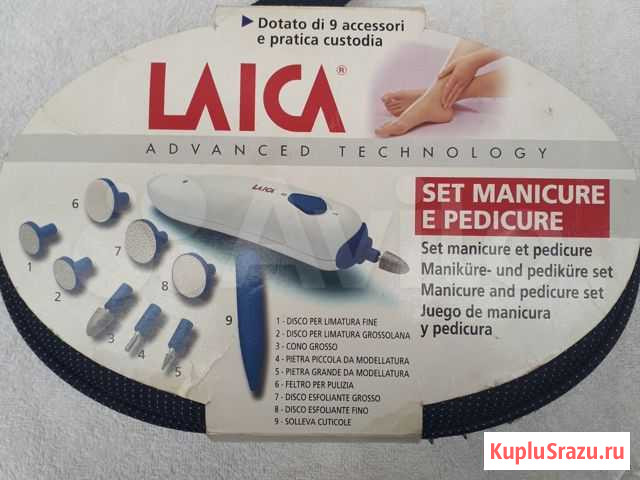 Маникюрный педикюрный набор Laica Италия Сочи - изображение 1