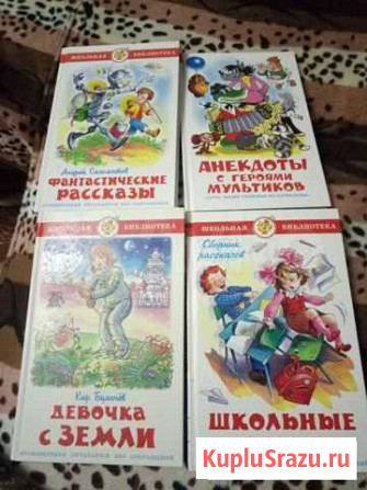 Детские книги Буй - изображение 1