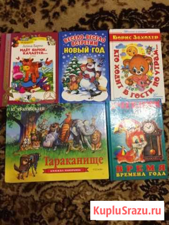 Книги детские Бийск - изображение 1