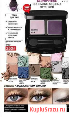 Косметика avon Ефремов - изображение 1