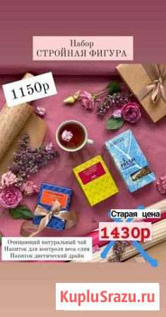 Подарочный набор женский Нижний Новгород - изображение 1