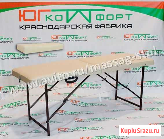 Кушетка косметологическая Пятигорск - изображение 1