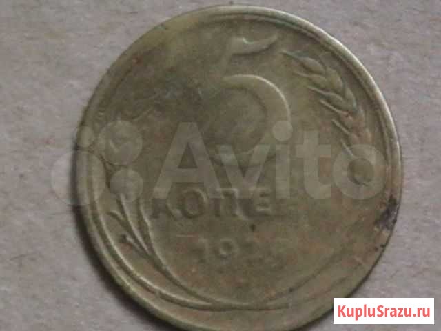 5 копеек 1929 год Шумерля - изображение 1