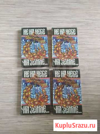 Книги сказки Тюмень - изображение 1