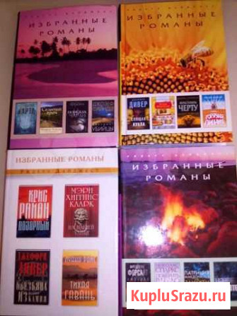 Книги Бийск - изображение 1