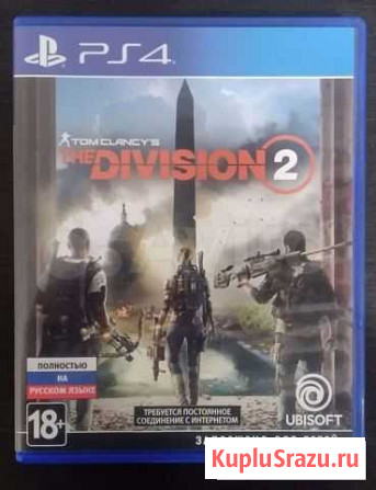 The Division 2 PS4 Ростов-на-Дону - изображение 1