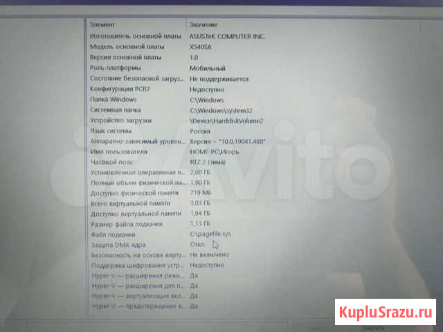 Продам ноутбук Карталы - изображение 1