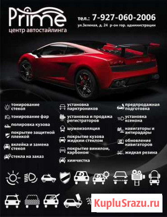 Тонирование, Тонировка автомобилей Камышин - изображение 1