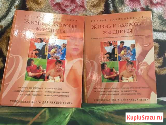 Энциклопедия Челябинск - изображение 1