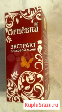 Огнёвка востоновление после ковида Свободный - изображение 1