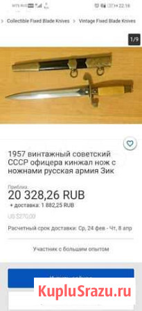 Ножны кортика зик 57 Казань - изображение 1