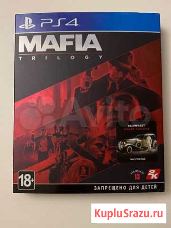 Mafia trilogy ps4 Казань - изображение 1