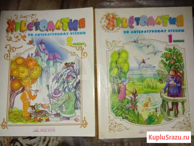 Хрестоматия по литер. чтению 1, 2 класс Свиридова Саратов - изображение 1