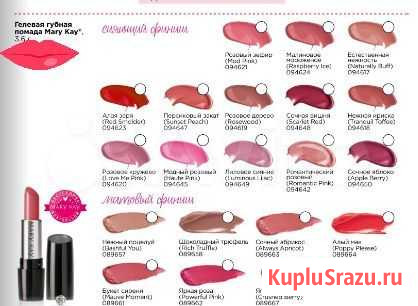 Mary Kay Краснодар - изображение 1