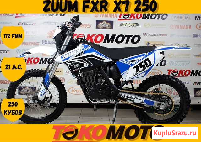 Мотоцикл кроссовый Zuum X7 250 Краснодар - изображение 1