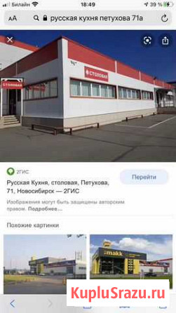 Комплексные Обеды,доставка до офисов Новосибирск - изображение 1